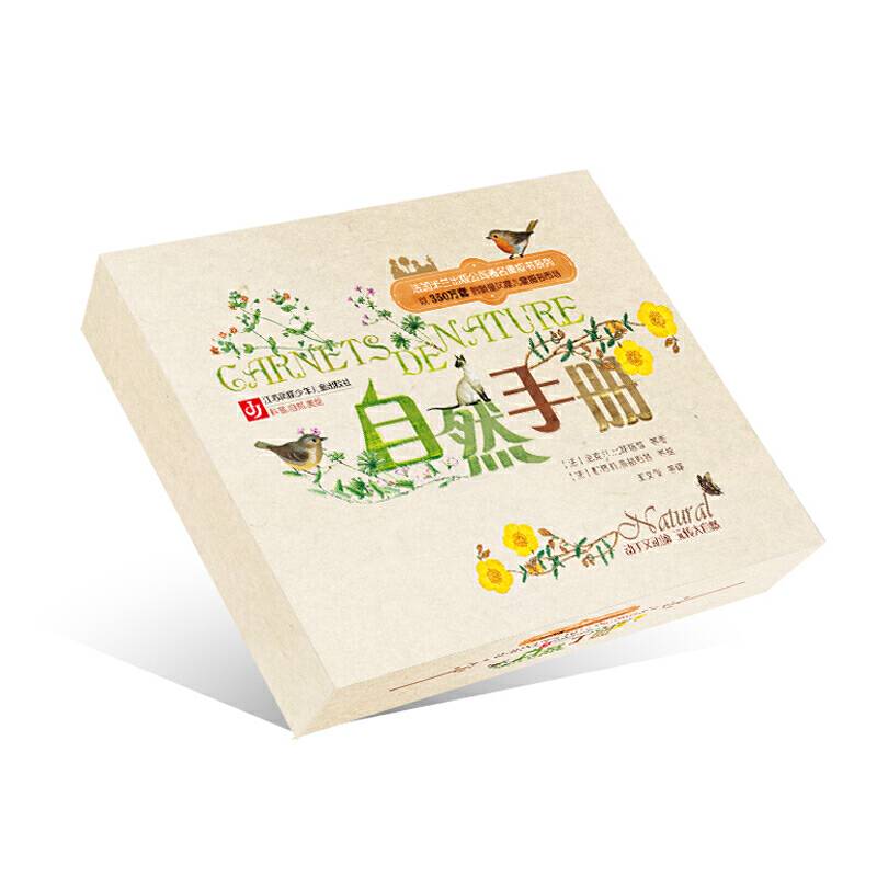 自然手册（全40册）
