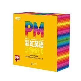 PM彩虹英语分级阅读5级(36册) 新东方童书 科学分级 丰富配套资源 2年级、3年级适读