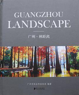 广州・林距离