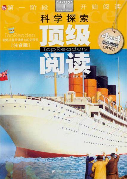 顶级阅读-第一阶段