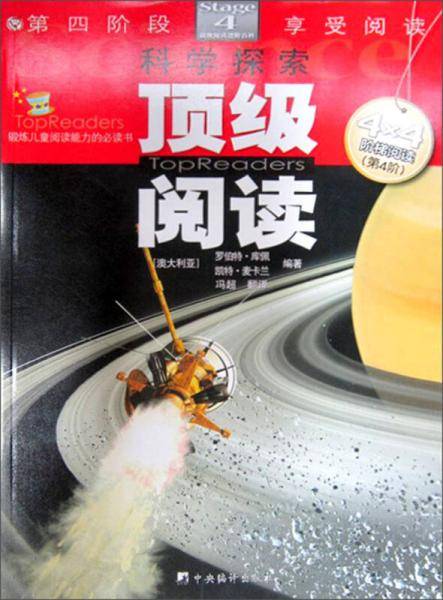 历史揭秘-顶级阅读