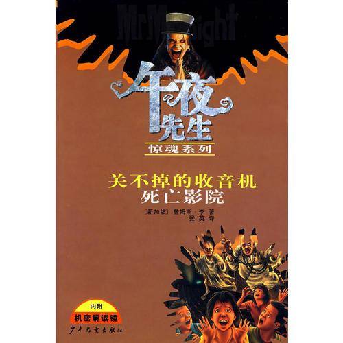 关不掉的收音机