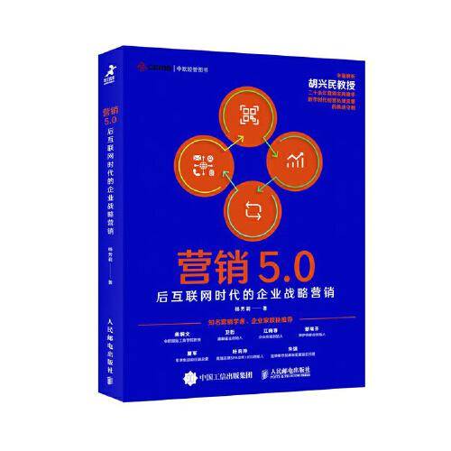 营销5.0