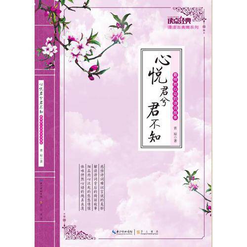心悦君兮君不知