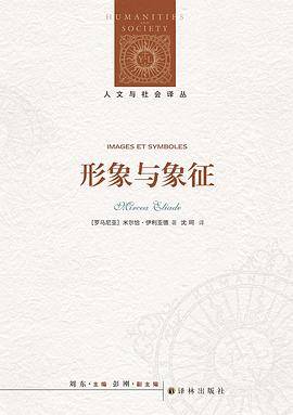 形象与象征