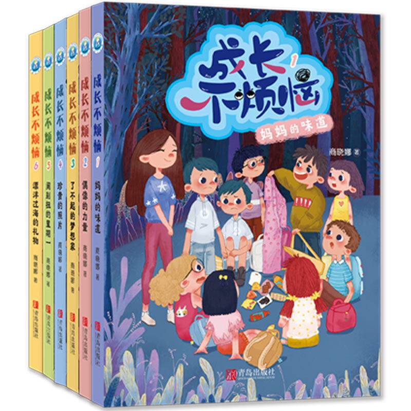 成长不烦恼・了不起的梦想家