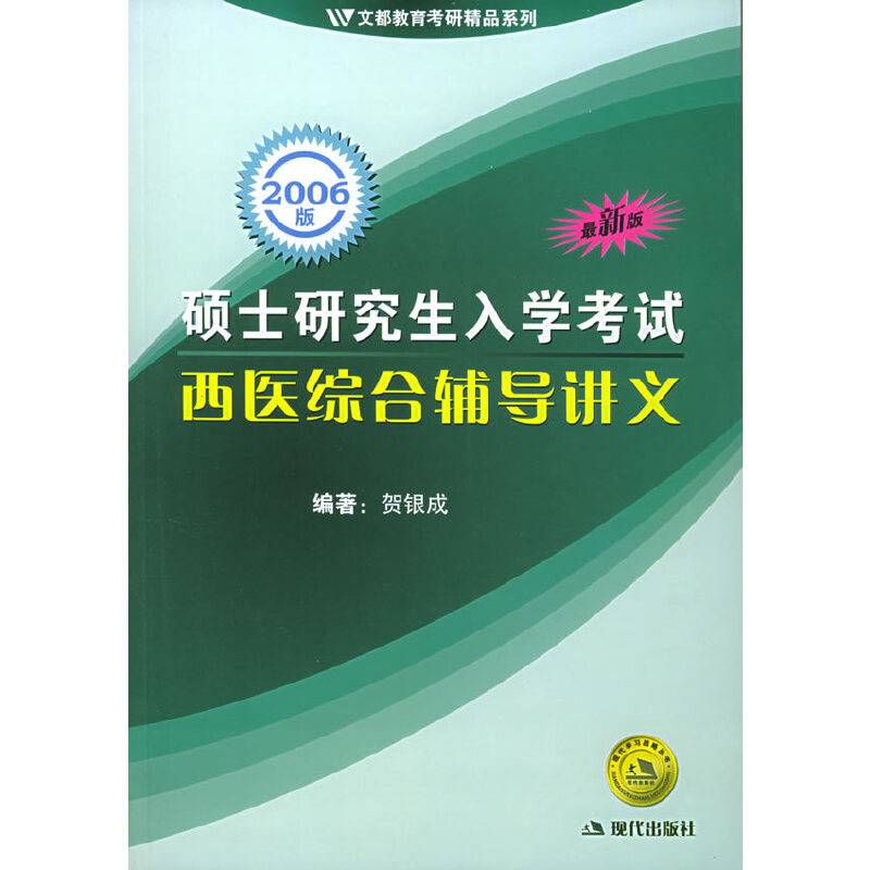 2007年硕士研究生入学考试