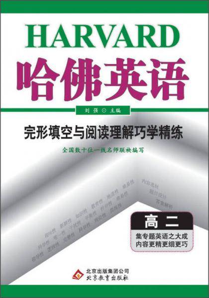 完形填空与阅读理解巧学精练