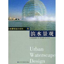 滨水景观