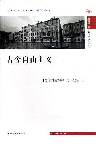 古今自由主义