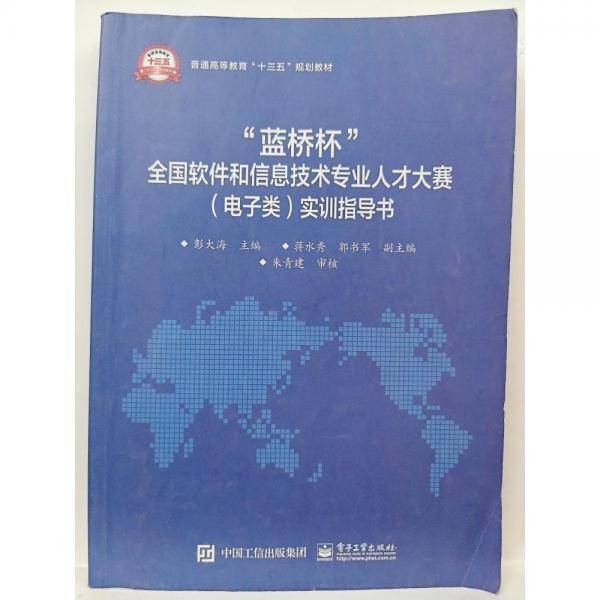 蓝桥杯 全国软件和信息技术专业人才大赛
