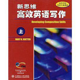 汤姆森环球英语教程 教师用书1A&1B