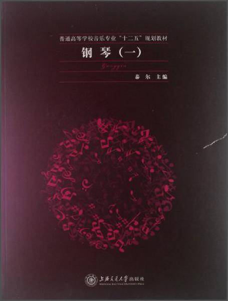 钢琴