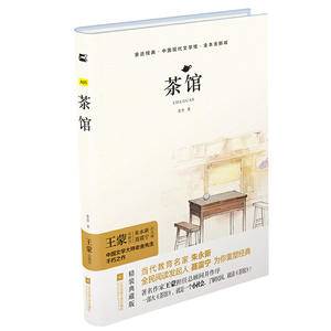 茶馆