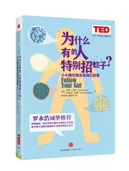 为什么有的人特e招蚊子?