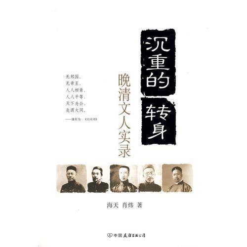 沉重的转身