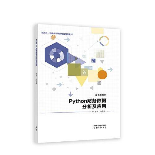 卫生统计学  第二版
