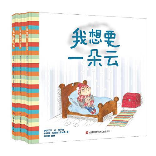 我想要一朵云