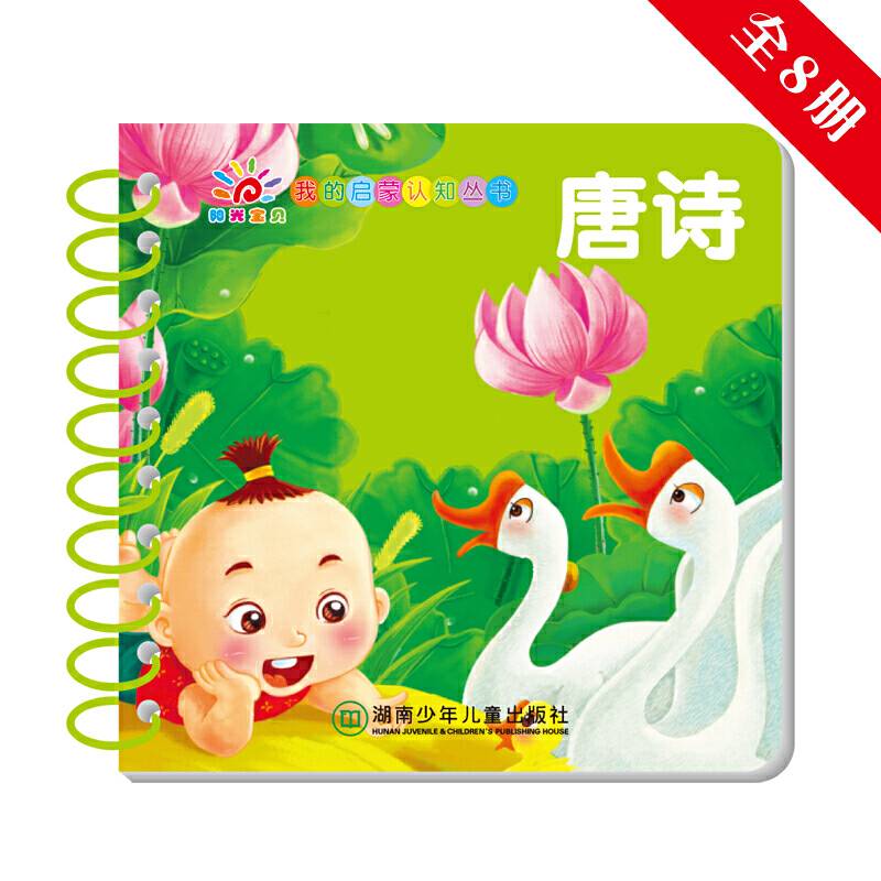 唐诗