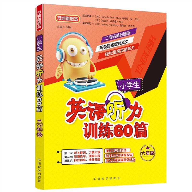 小学生英语听力训练60篇・六年级
