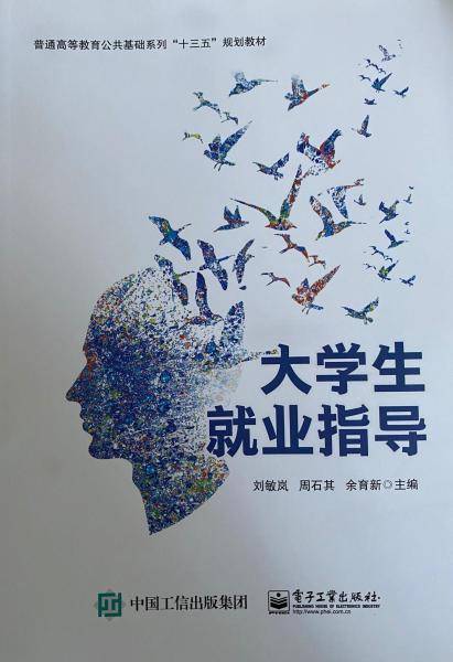 大学生就业指导