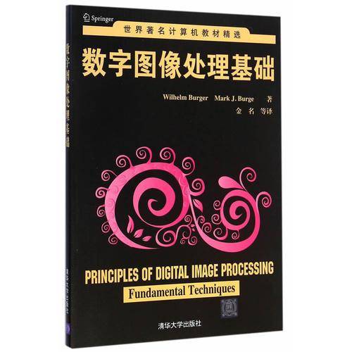 世界著名计算机教材精选