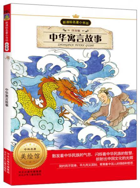 名著小书坊