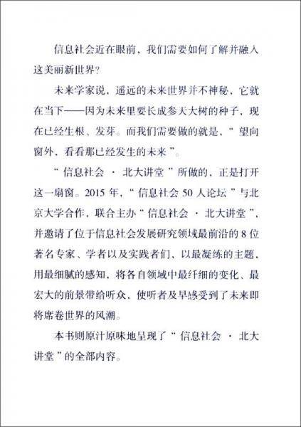 读懂未来