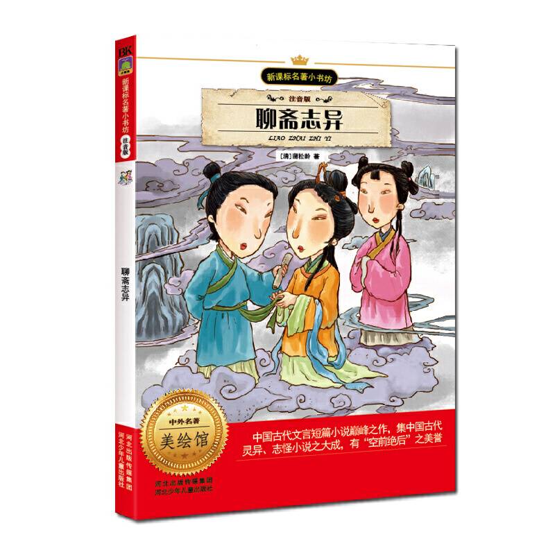 名著小书坊