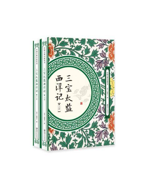 全两册