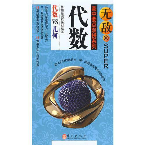 代数VS几何