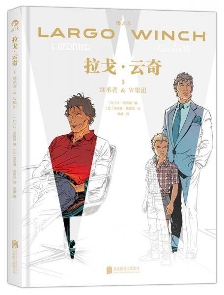 拉戈・云奇1：继承者&W集团