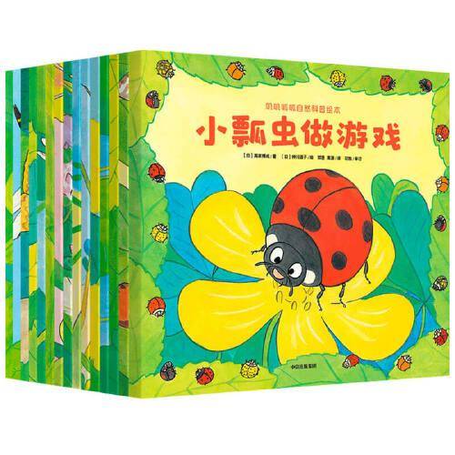 叽叽呱呱自然科普绘本