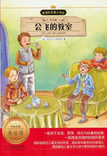 名著小书坊