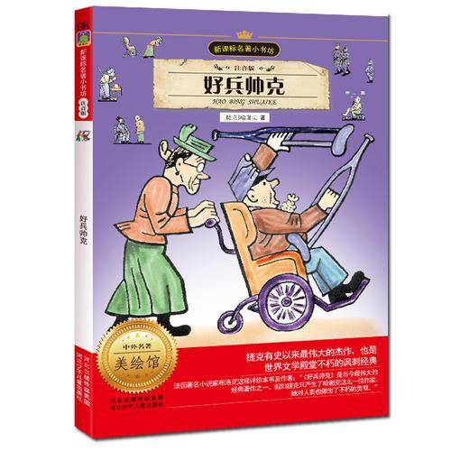 名著小书坊