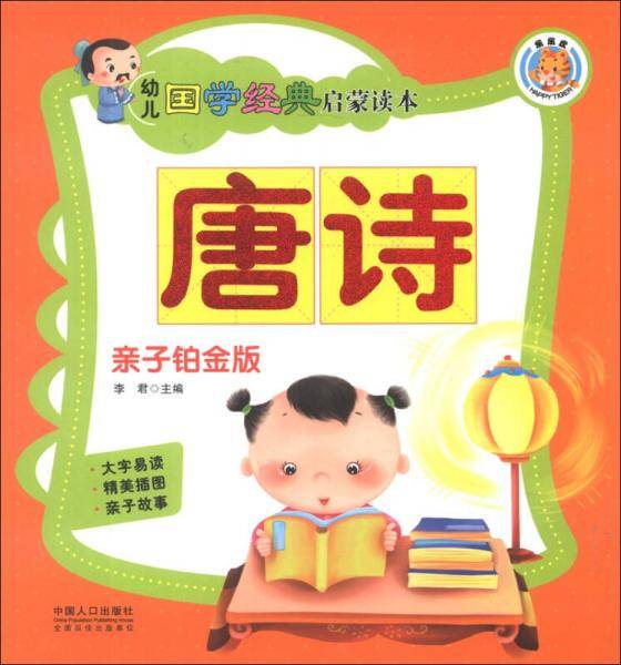 唐诗