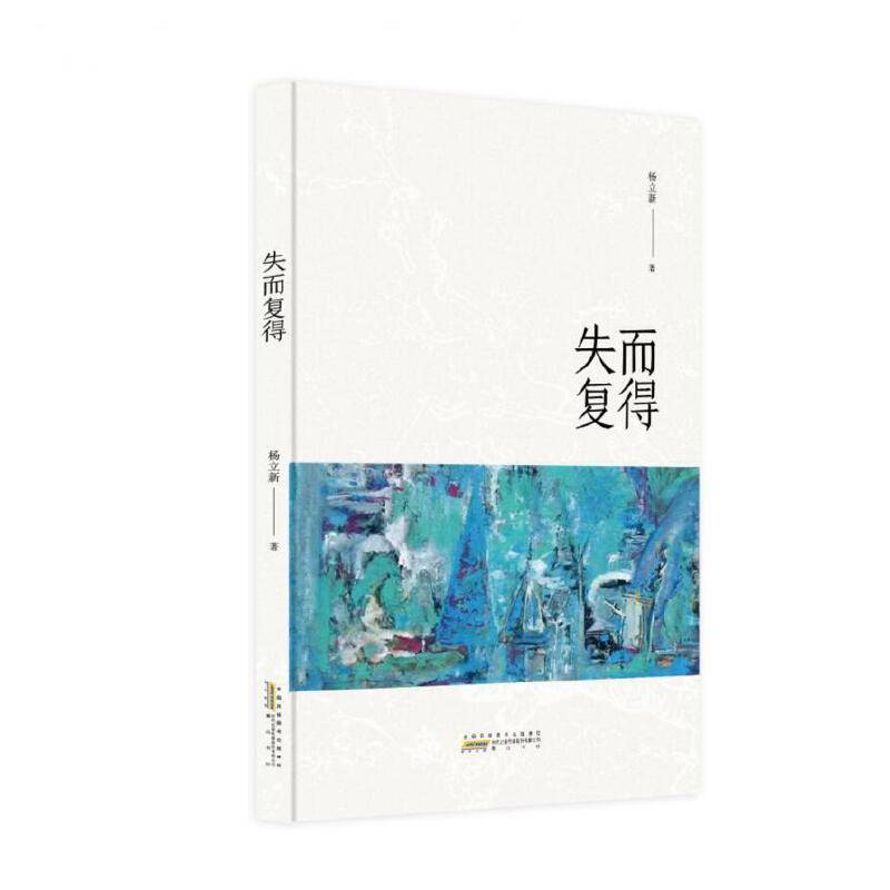 失而复得——脑卒中丈夫康复侧记