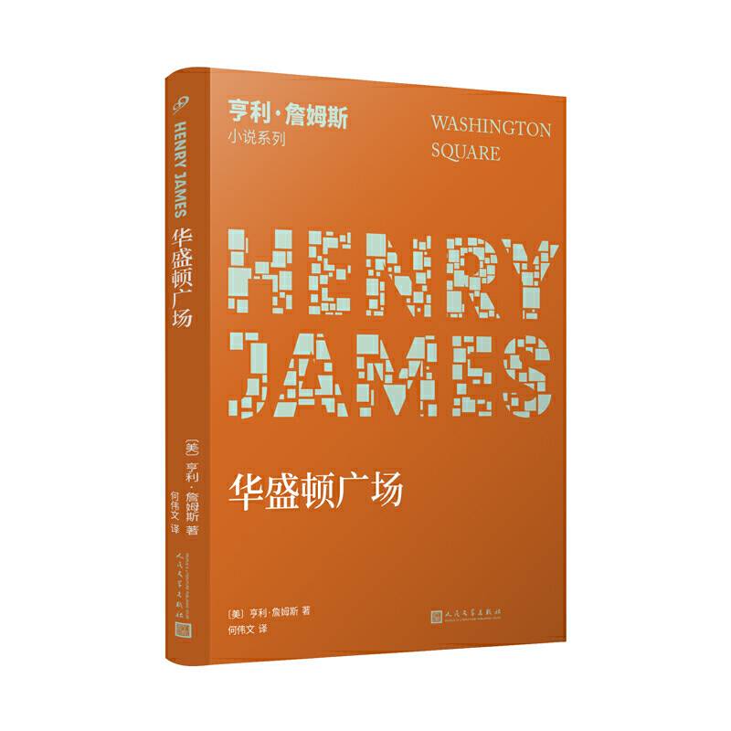 华盛顿广场
