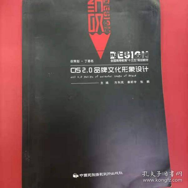 CIS2 0 品牌文化形象设计