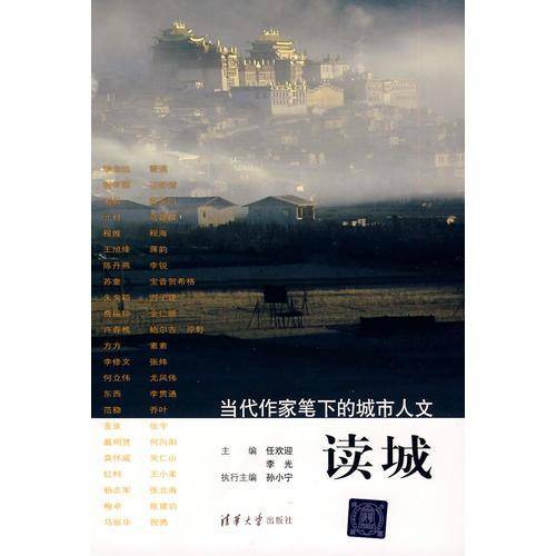 读城