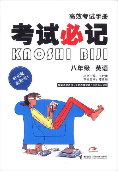 英语