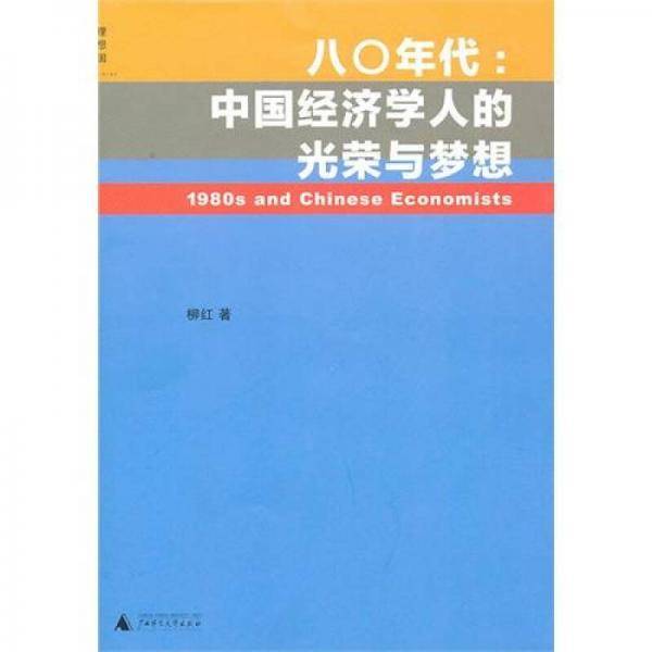 八?年代