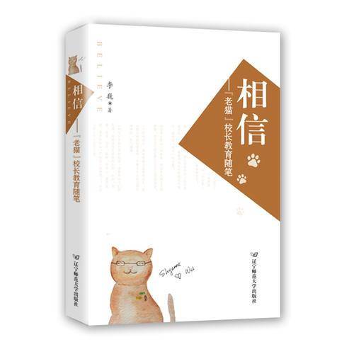 相信--