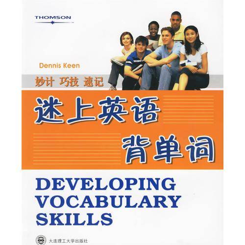 迷上英语背单词