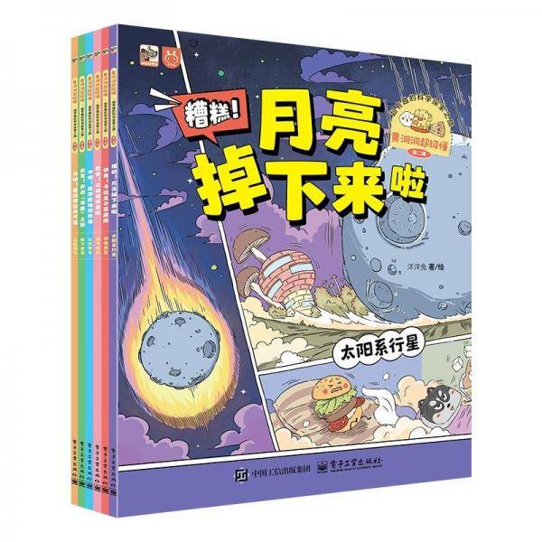 黄洞洞超级懂