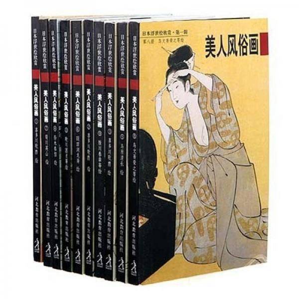 美人风俗画