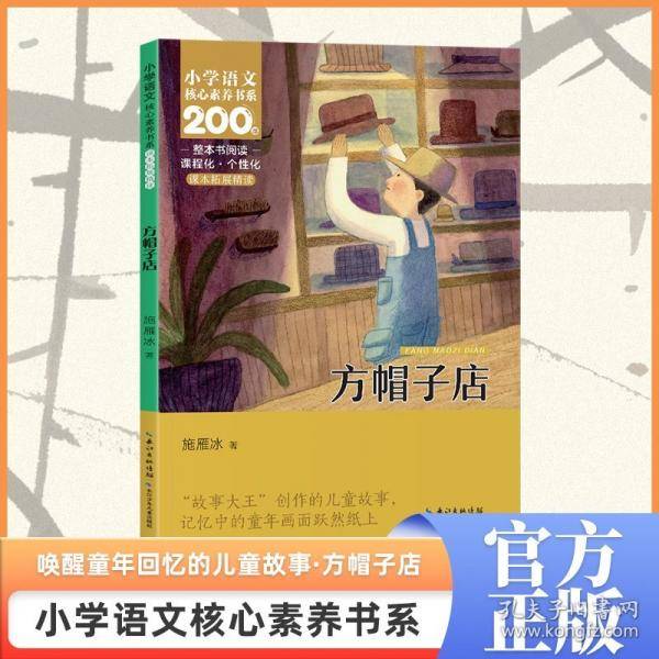方帽子店