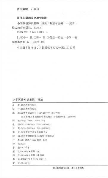 小学英语知识集锦（语法）
