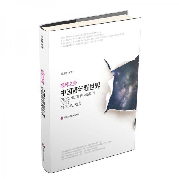 视界之外