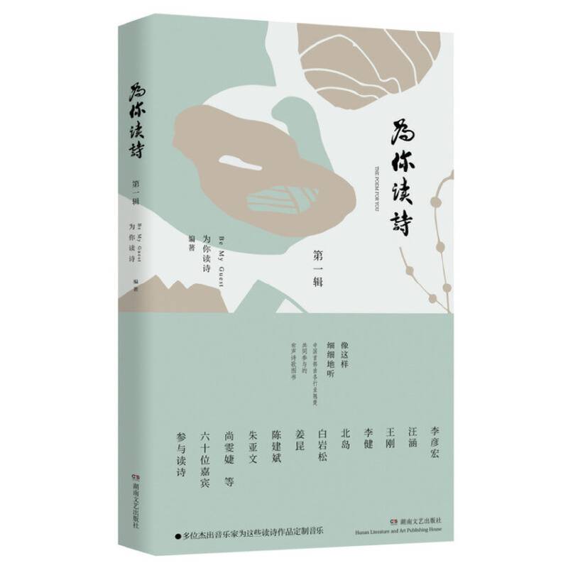 为你读诗